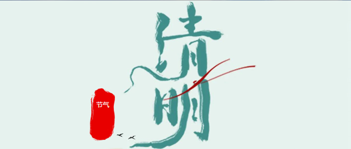 清明節｜梨花風起，思念隨風化雨